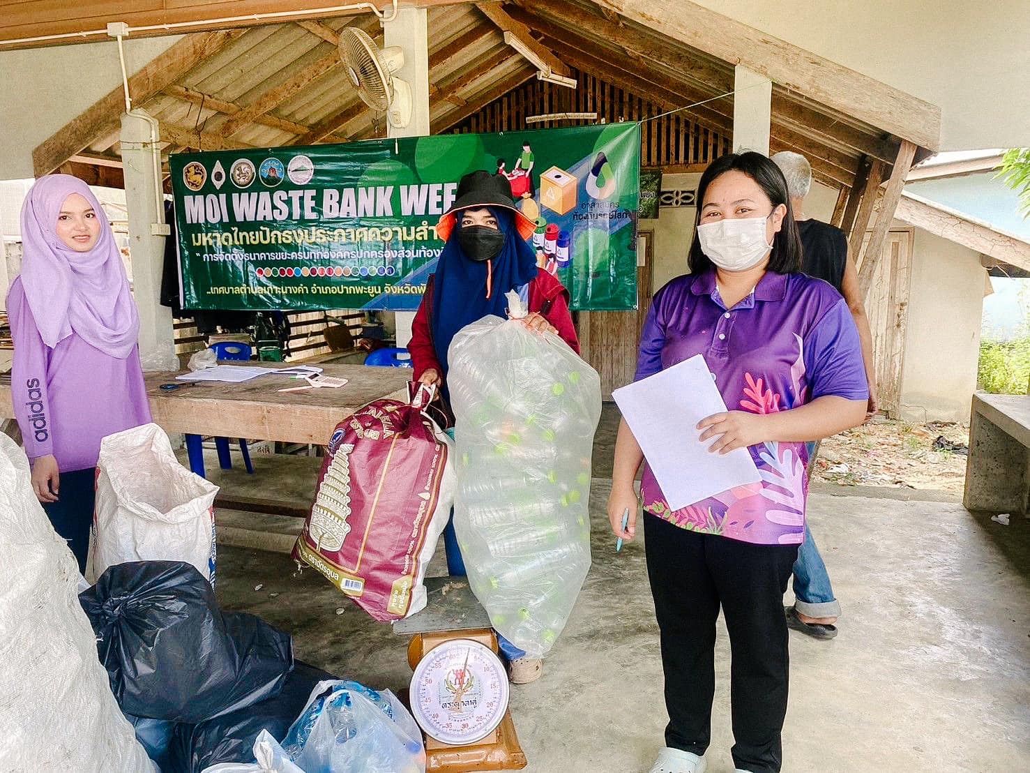 วันพุธ ที่ 27 มีนาคม 2567 เทศบาลตำบลเกาะนางคำ จัดกิจกรรม "MOI Waste Bank Week - มหาดไทยปักธงประกาศความสำเร็จ 1 องค์กรปกครองส่วนท้องถิ่น 1 ธนาคารขยะ" ของธนาคารชุมชนเกาะนางคำ ณ กองทุนหมู่บ้านบ้านเกาะนางคำเหนือ  หมู่ที่ 5 ตำบลเกาะนางคำ อำเภอปากพะยูน จังหวัดพัทลุง